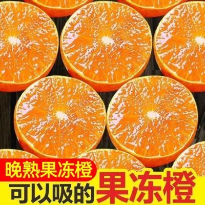 【正宗】四川果冻橙整箱新鲜水果青见非爱媛耙耙柑柑橘桔子应季橙