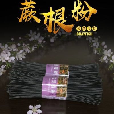 正宗蕨根粉丝凉拌菜批发酸辣蕨根粉火锅商用零脂肪粉条无添加