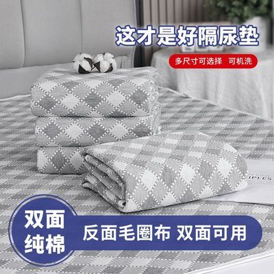 【纯棉A类】成人隔尿垫防水防滑可洗卧床护理垫褥子老年人尿布垫
