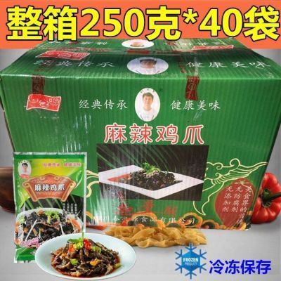 春之源麻辣鸡爪250g*40袋整箱 去骨鸡脚熟食凉拌菜酒店饭店特色菜