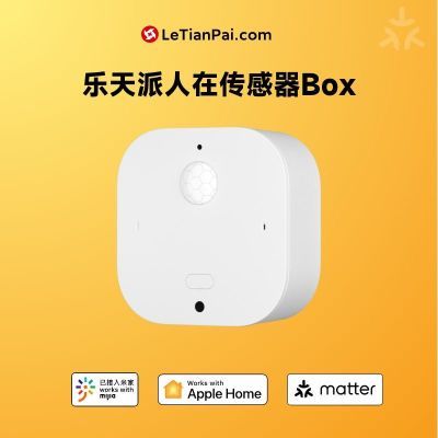 LETIANPAI乐天派人体存在传感器BOX MJ Homekit智能人在传感器