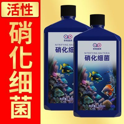 硝化细菌鱼缸净水剂澄清清澈懒人免换水神器水质净化鱼缸清水剂