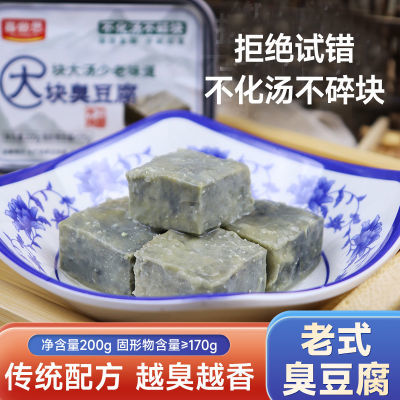 正宗传统豆腐乳臭豆腐青方霉豆腐老牌子老式盒装下饭菜咸菜即食