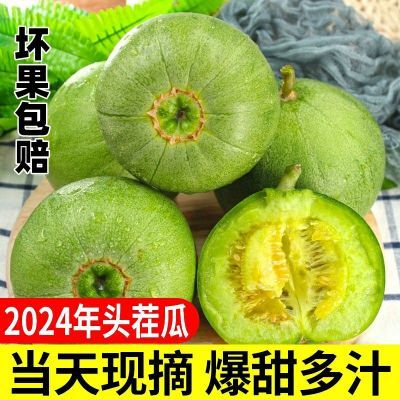 正宗头茬绿宝甜瓜现摘脆宝水果批发小香瓜新鲜应季水果整箱包邮