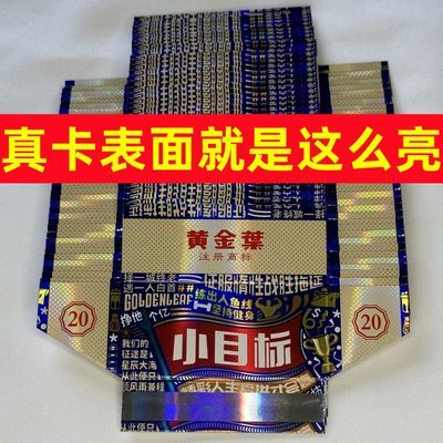 小目标稀有真卡高颜值卡牌玩具呸呸卡轰轰卡儿童手工折叠送收纳盒