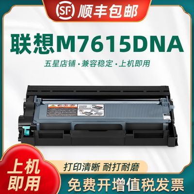 适用联想LT2451粉盒 LJ2605DN打印机硒鼓 2605碳粉盒LD2451鼓架