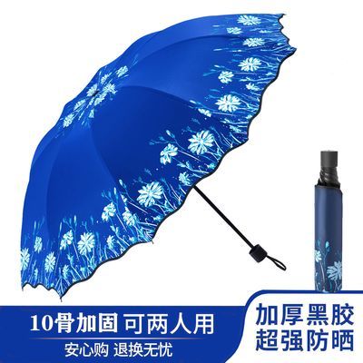 太阳伞大号雨伞女晴雨两用遮阳伞折叠太阳伞女防晒防紫外线ins风