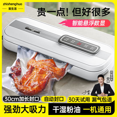 全自动真空封口机食品包装塑封机干湿两用大吸力密封机封口神器