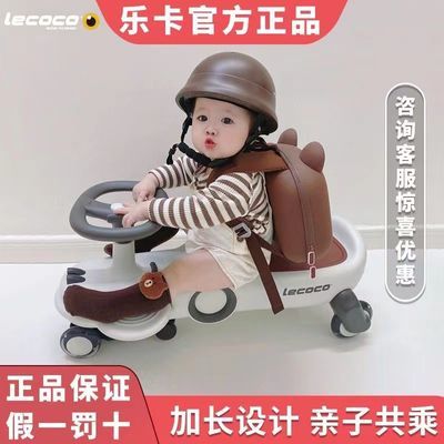 lecoco乐卡儿童扭扭车玩具溜溜车1-3岁宝宝摇摆车防侧翻