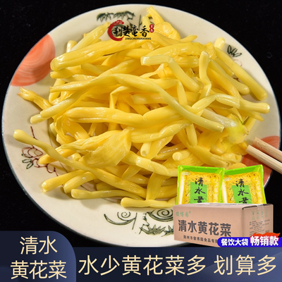 新鲜清水黄花菜金针菜串串麻辣烫卤菜凉拌菜火锅餐饮商用优质无硫