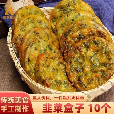 江西宜春特产农家手工韭菜盒子早餐煎饼卷素菜馅韭菜油炸小吃面食