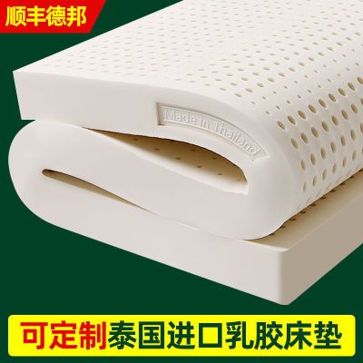 泰国纯乳胶床垫一体成型高密度乳胶垫席梦思双人床榻榻米垫可定制