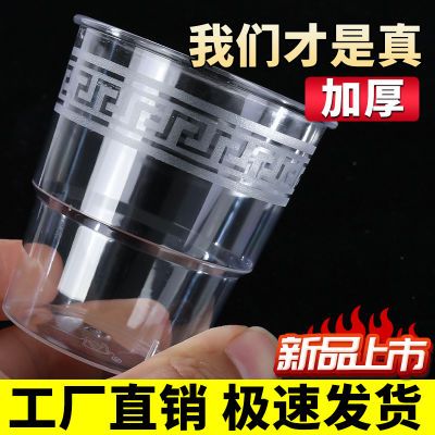 一次性航空杯硬质加厚透明防烫塑杯家用酒杯聚餐露营水晶杯茶水杯