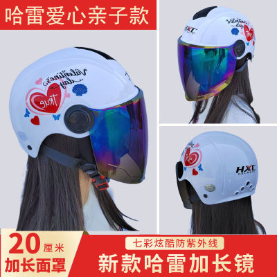 电动车哈雷头盔大镜片男女士防晒防紫外线夏季安全帽新款高清头盔