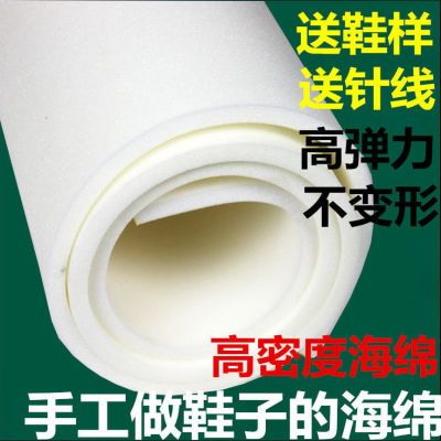 做鞋子的海绵大块拖鞋海绵 软包防撞 手工拖鞋材料高弹力棉鞋海绵