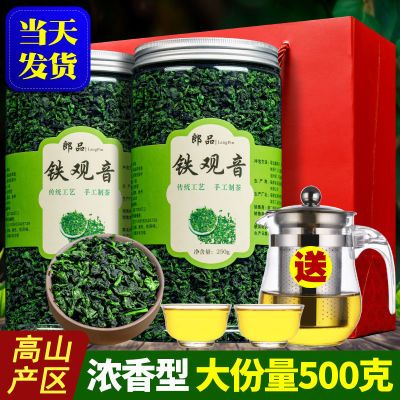 新茶正宗铁观音茶叶 浓香型兰花香罐装散装批发 多规格250克500克