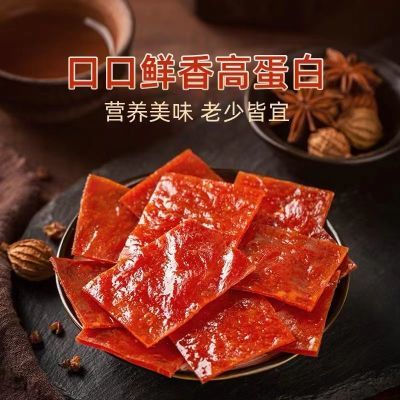 【净重500g】肉球小贝高蛋白猪肉脯靖江特产肉铺干解馋休闲小零食