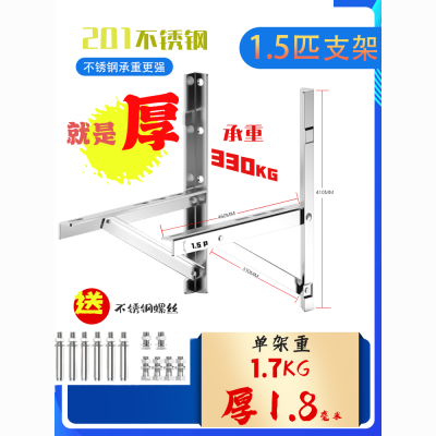 空调机架外机支架通用加厚机架大1.5匹2P3P空气能空调架子