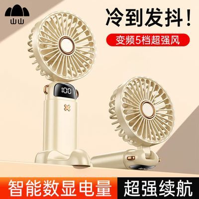 山山手持小风扇usb便携式宿舍小型涡轮风扇桌面静音可折叠挂脖