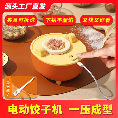 2023新款饺子模具包饺子神器家用电动小型饺子机全自动包水饺子器