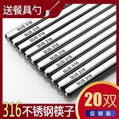 316不锈钢筷子家用防滑防烫家庭装304高档餐具不发霉耐高温方快子