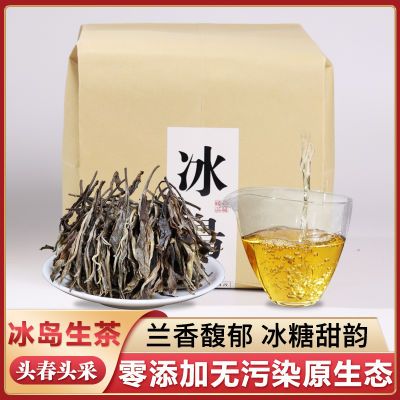 普洱茶生茶散茶批发散装便宜精品冰岛勐库头春生散茶袋装