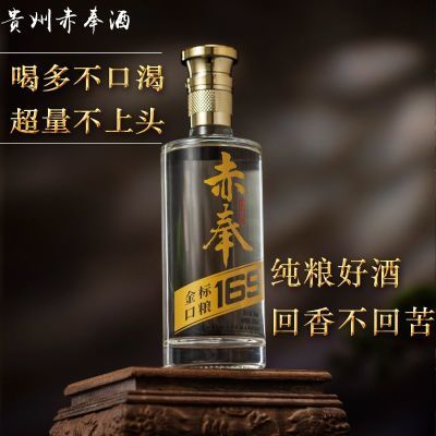 单瓶装赤奉169贵州酱香型白酒53度纯粮酒散酒批发特价清仓