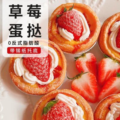 奥丽客蛋挞草莓手工商用蛋挞液冰激凌家用烘焙自制炸锅套装批发