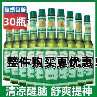 正品花露水195ml经典原香驱蚊止痒劲凉酷爽清凉芳香醒脑祛味防蚊【5天内发货】