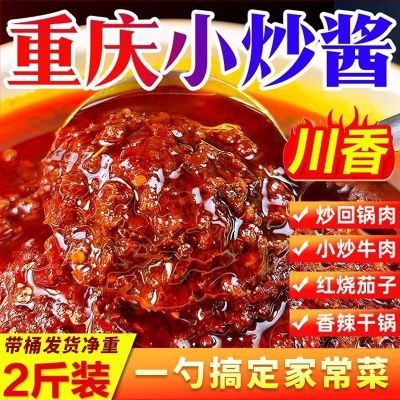 正宗重庆家常菜小炒桶装炒菜家用调味料万能农家小炒酱料商用