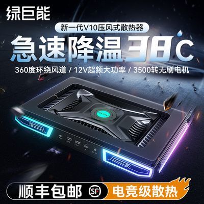 ڲ̾V10ѹʽɢʼǱԵ羺ɢ併ַ227.9Ԫ