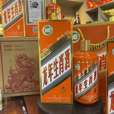 (首单直降)贵州龙年生肖酒酱香型53℃纯粮酿造厂家直销整箱批