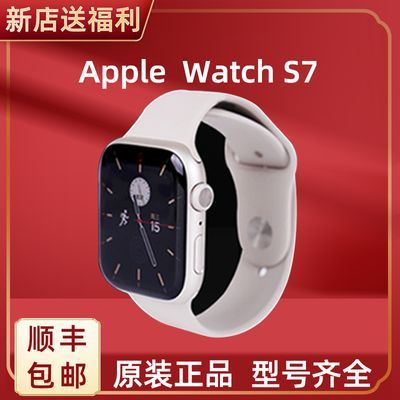 Apple Watch S7S8S9新款智能苹果手表二手正品防水运动手表