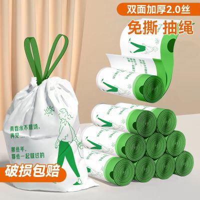 抽绳垃圾袋家用大号收口手提式商用厨房办公室学生宿舍加厚塑料袋