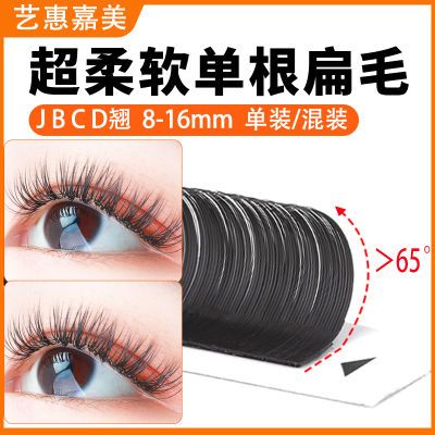 D+翘芭比翘嫁接睫毛扁型空气单根柔软浓密双毛尖种睫毛超软卷翘美