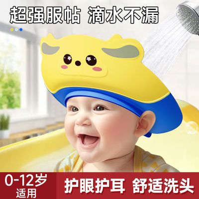 宝宝洗头帽防水护耳儿童洗头帽挡水婴幼儿洗澡浴帽洗发帽洗头神器