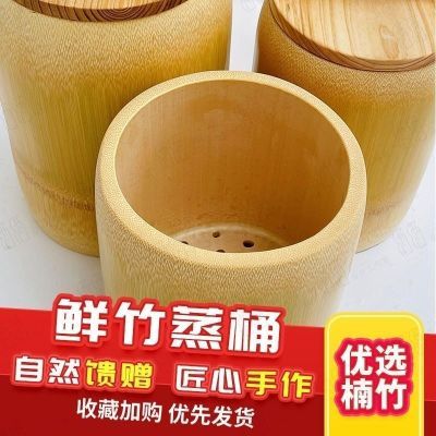 竹筒饭天然楠竹蒸饭桶整竹一体竹甑子低糖减脂蒸饭蒸饭桶竹筒带盖