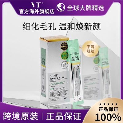 【保税直发】VT微晶扎扎精华液韩国女精粹焕颜精华2ml*7ea微晶100