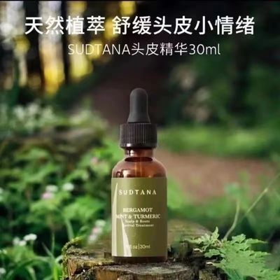 章小蕙sudtana头皮精华止痒精油佛手柑洗发护理30ml