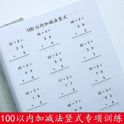 小学1-2-3年级数学100以内竖式加减法训练心算口算竖式计算练习纸