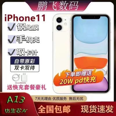 ƻ11ֻ iPhone11 ƻXR˫ȫͨѧ˱ûʵ571Ԫ