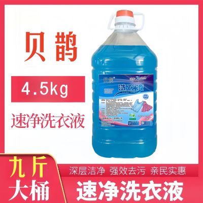 特价COCO香水洗衣液香味持久留香超香浓缩香氛洗衣液大桶厂家