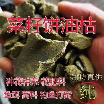 正品家庭鲜榨菜籽饼新鲜青绿饼通用型家用专用有机肥便宜清仓包邮