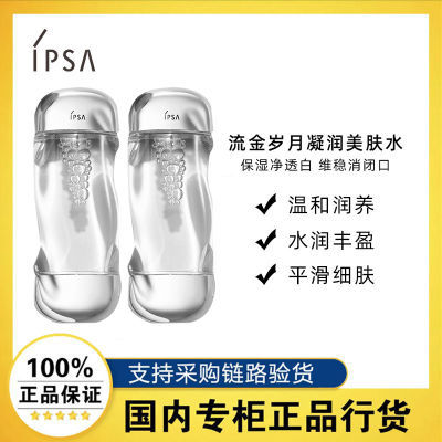 ڲƷлIPSAܽɯˮ200ml*2ˮʪˬˮƽ216Ԫ