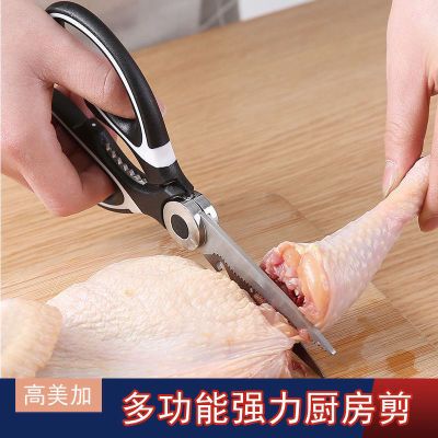 不锈钢强力鸡骨厨房家用剪刀剪骨剪肉多功能多用省力日用厨房剪刀