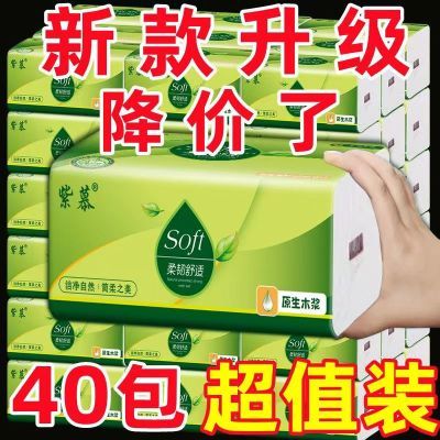 【40包特价】原木抽纸纸巾批发家用整箱餐巾纸妇婴卫生纸抽面巾