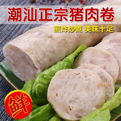 潮食汇 潮汕特产正宗猪肉卷猪肉饼 肉片烧烤火锅煮汤食材