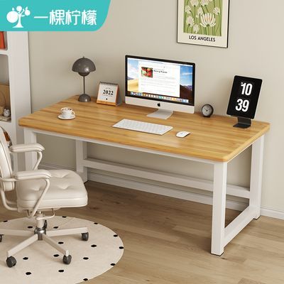 一棵柠檬电脑桌台式家用办公室桌子简约卧室写字书桌出租屋工作台