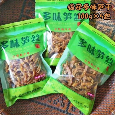 新货临安特产多味笋丝即食休闲零食天目山农家竹笋干100g小包袋装