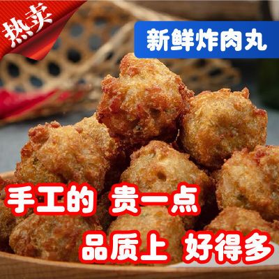 三鲜黄焖圆子湖北赤壁特产子肉糕鱼丸鱼糕火锅丸子肉丸